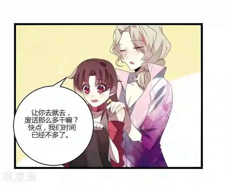 撒旦总裁莫虐恋第9话