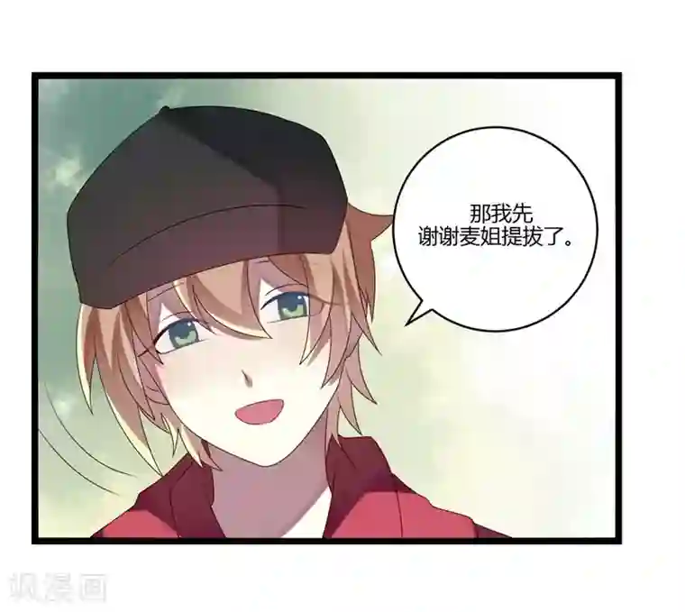 撒旦总裁莫虐恋第9话