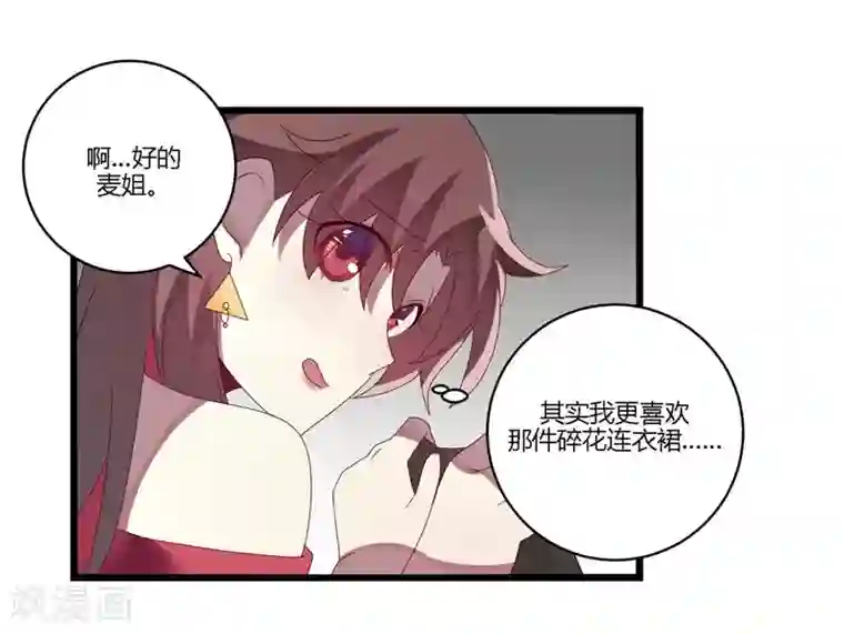 撒旦总裁莫虐恋第9话