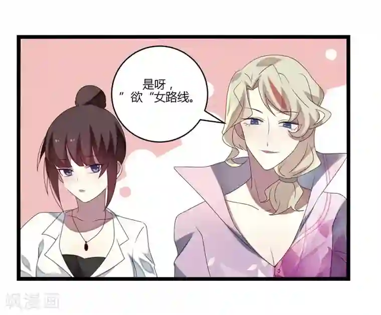 撒旦总裁莫虐恋第9话