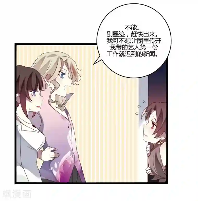 撒旦总裁莫虐恋第9话