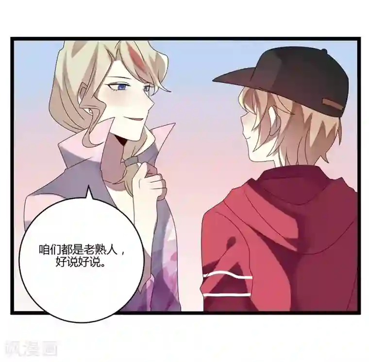 撒旦总裁莫虐恋第9话