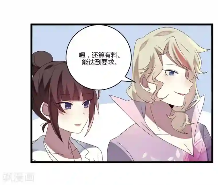 撒旦总裁莫虐恋第9话