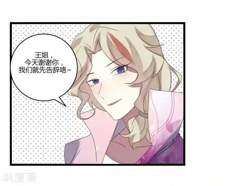 撒旦总裁莫虐恋第9话