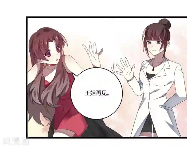 撒旦总裁莫虐恋第9话