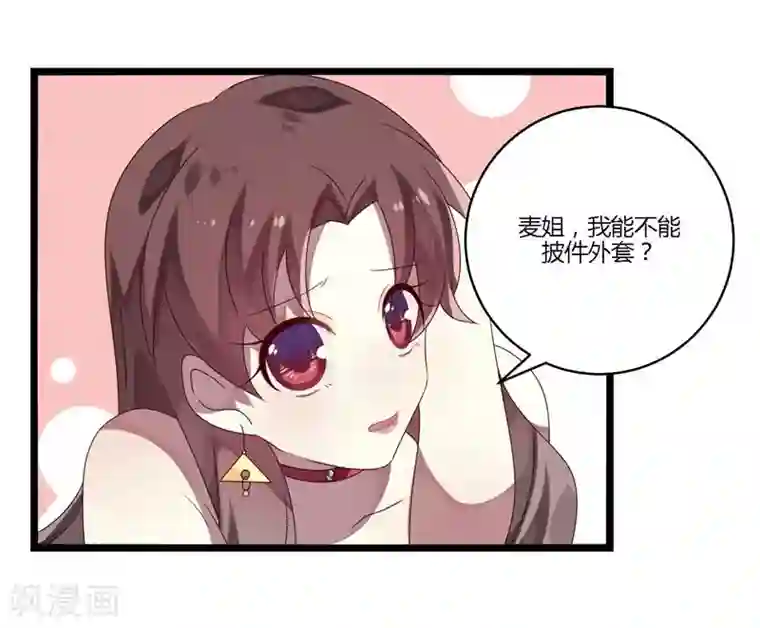 撒旦总裁莫虐恋第9话