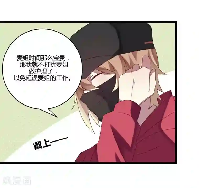 撒旦总裁莫虐恋第9话