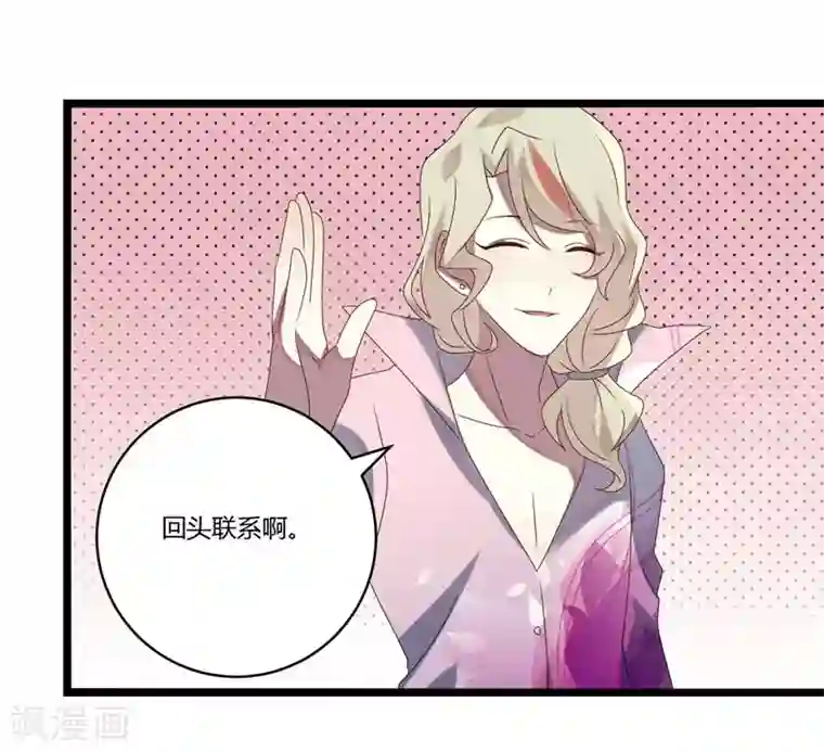 撒旦总裁莫虐恋第9话