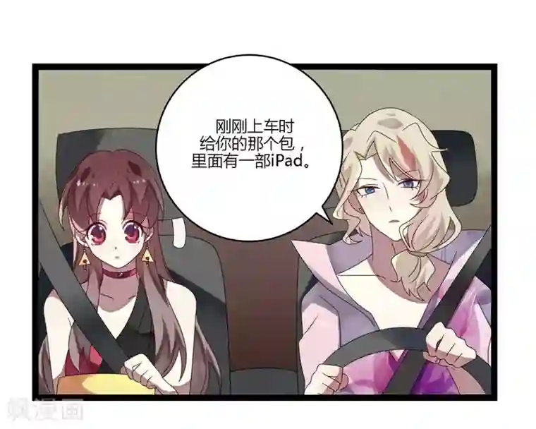 撒旦总裁莫虐恋第10话