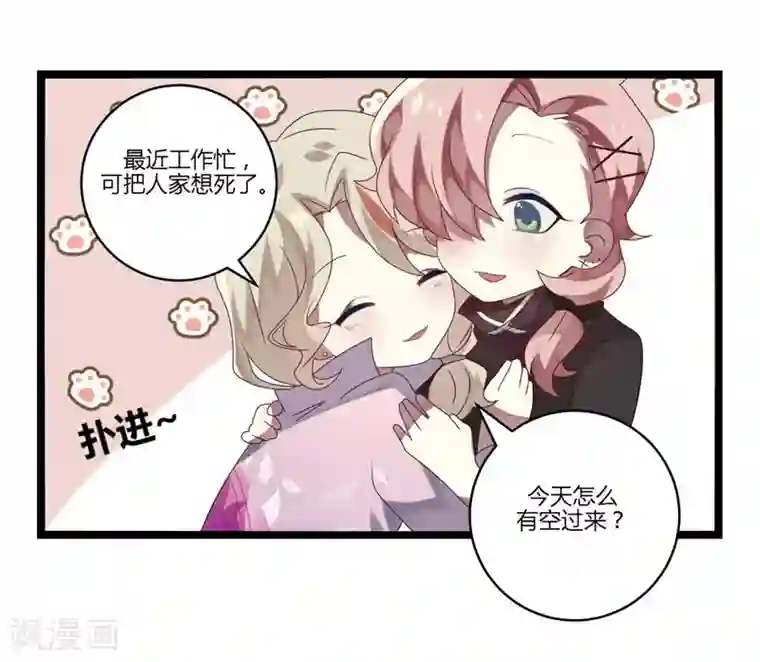 撒旦总裁莫虐恋第10话