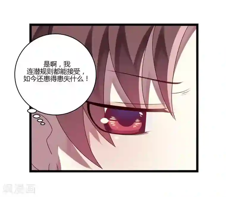 撒旦总裁莫虐恋第10话