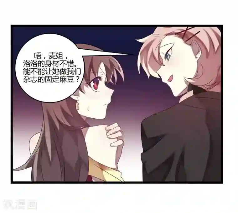 撒旦总裁莫虐恋第10话