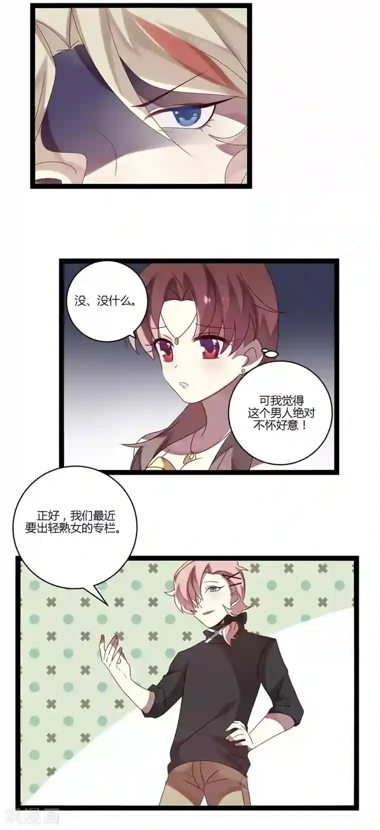 撒旦总裁莫虐恋第10话