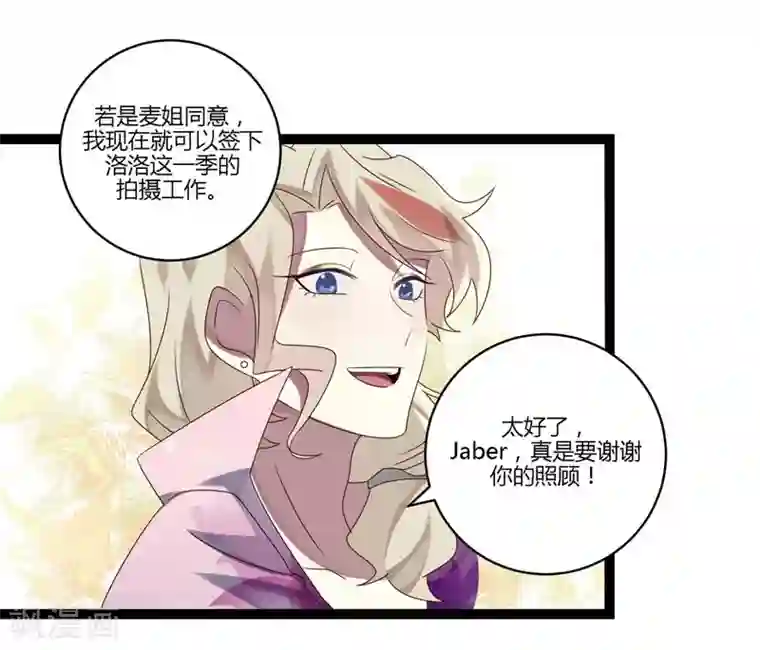 撒旦总裁莫虐恋第10话