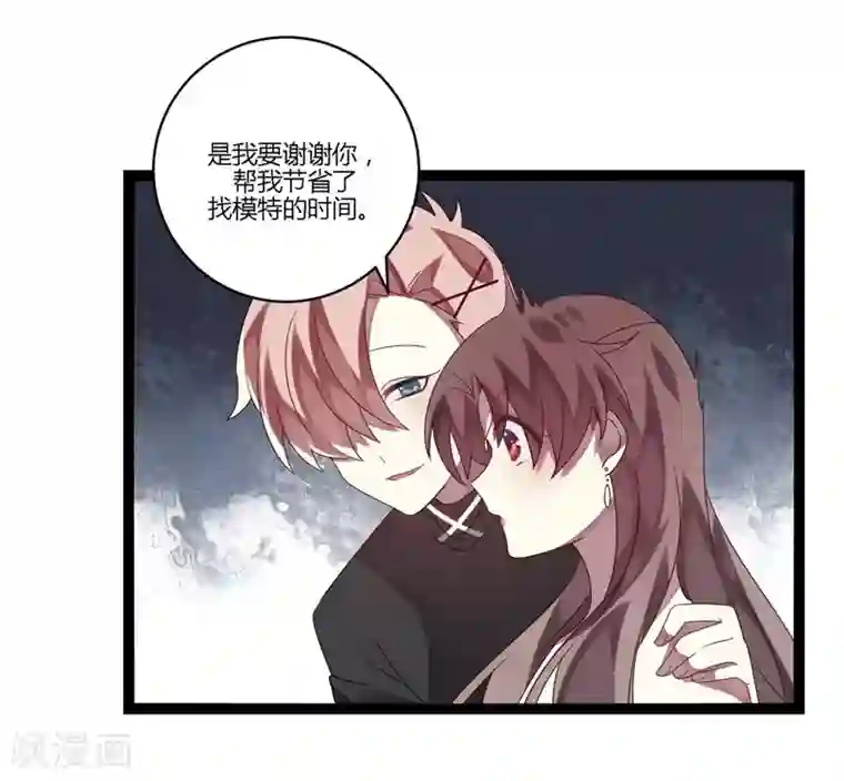 撒旦总裁莫虐恋第10话