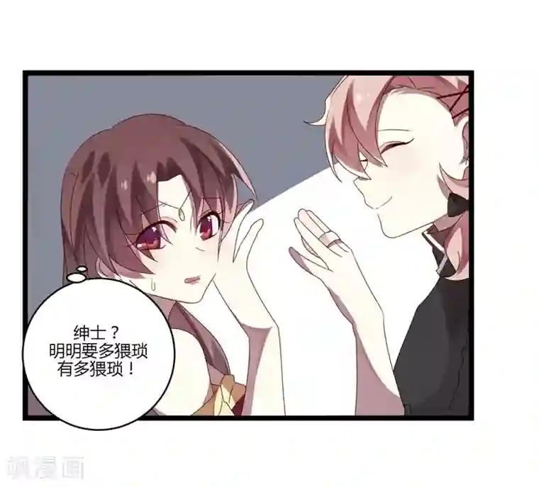 撒旦总裁莫虐恋第10话