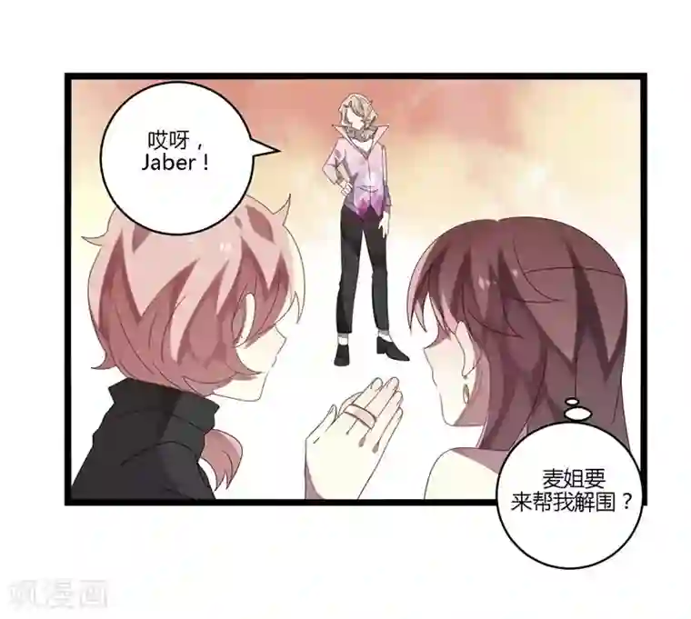 撒旦总裁莫虐恋第10话