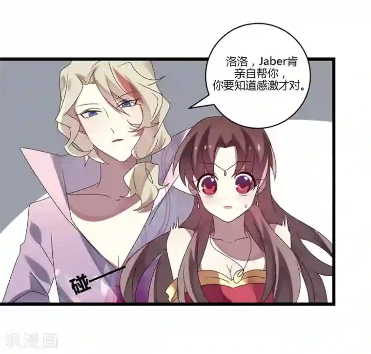 撒旦总裁莫虐恋第10话