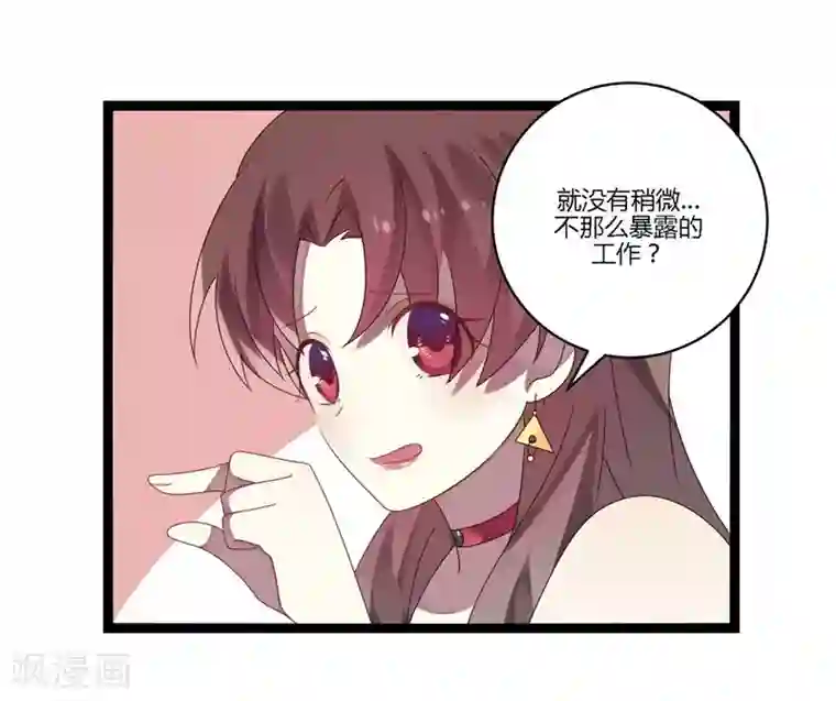 撒旦总裁莫虐恋第10话