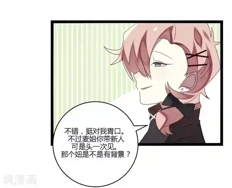 撒旦总裁莫虐恋第10话