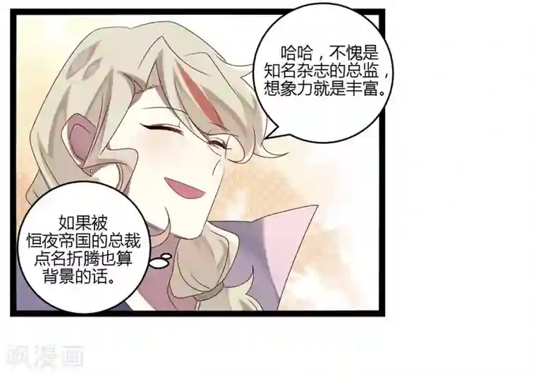 撒旦总裁莫虐恋第10话