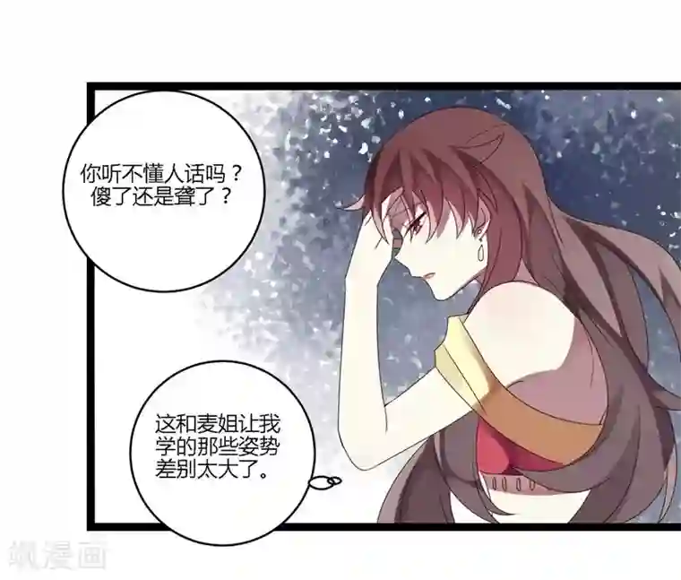 撒旦总裁莫虐恋第10话