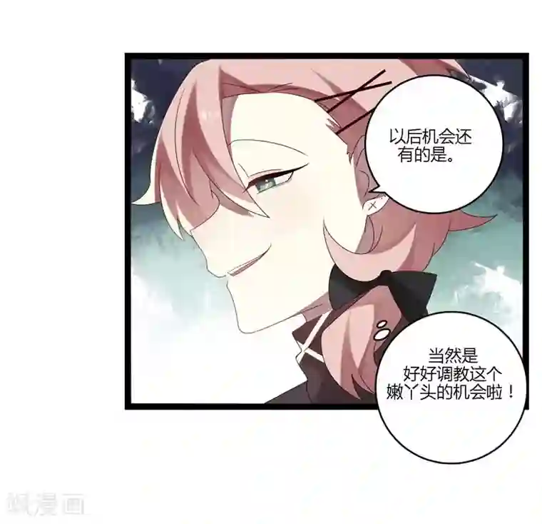 撒旦总裁莫虐恋第11话