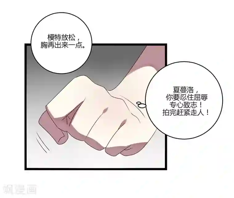 撒旦总裁莫虐恋第11话