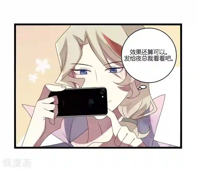 撒旦总裁莫虐恋第11话