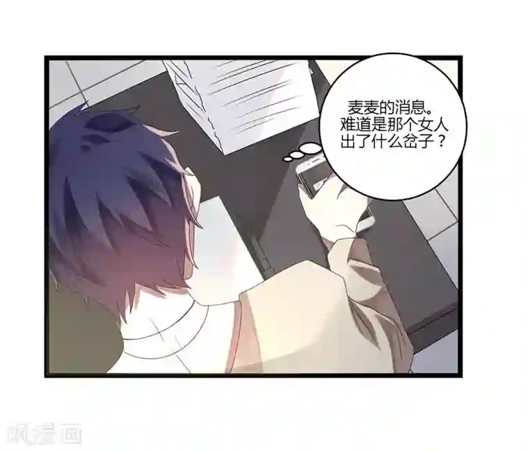 撒旦总裁莫虐恋第11话