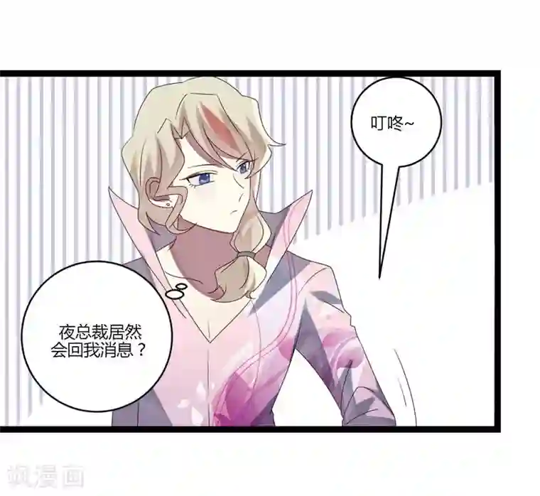 撒旦总裁莫虐恋第11话