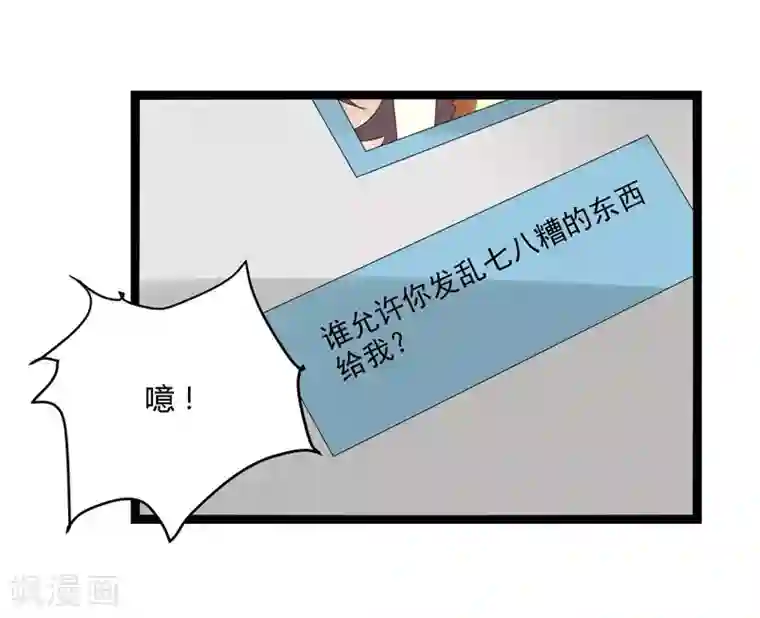 撒旦总裁莫虐恋第11话