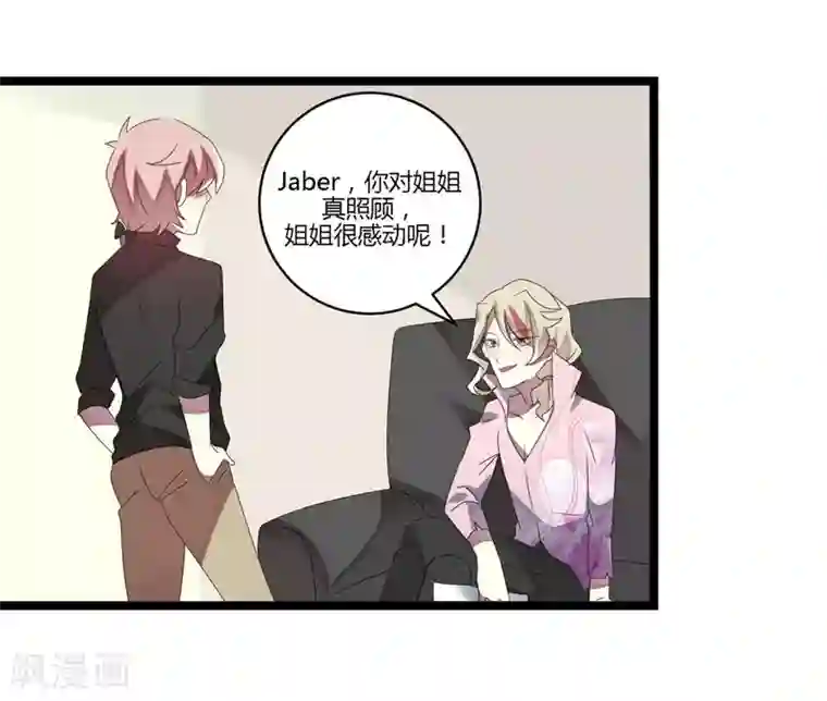 撒旦总裁莫虐恋第11话