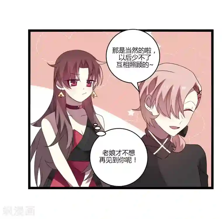 撒旦总裁莫虐恋第11话