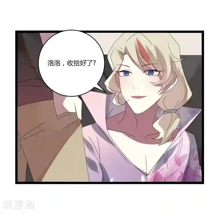 撒旦总裁莫虐恋第11话