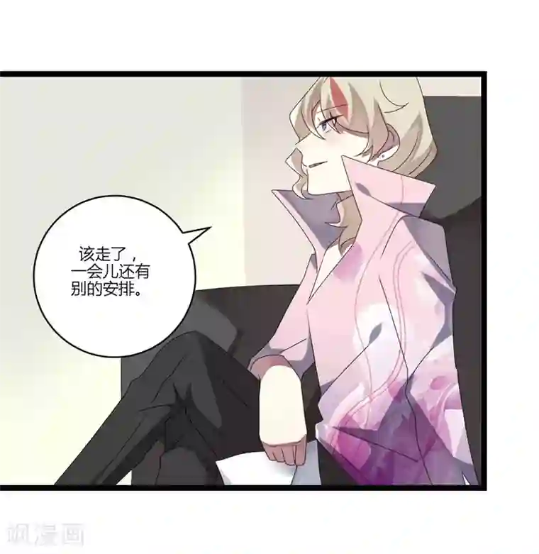 撒旦总裁莫虐恋第11话