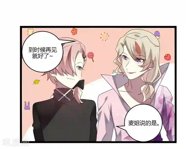 撒旦总裁莫虐恋第11话