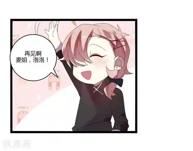 撒旦总裁莫虐恋第11话