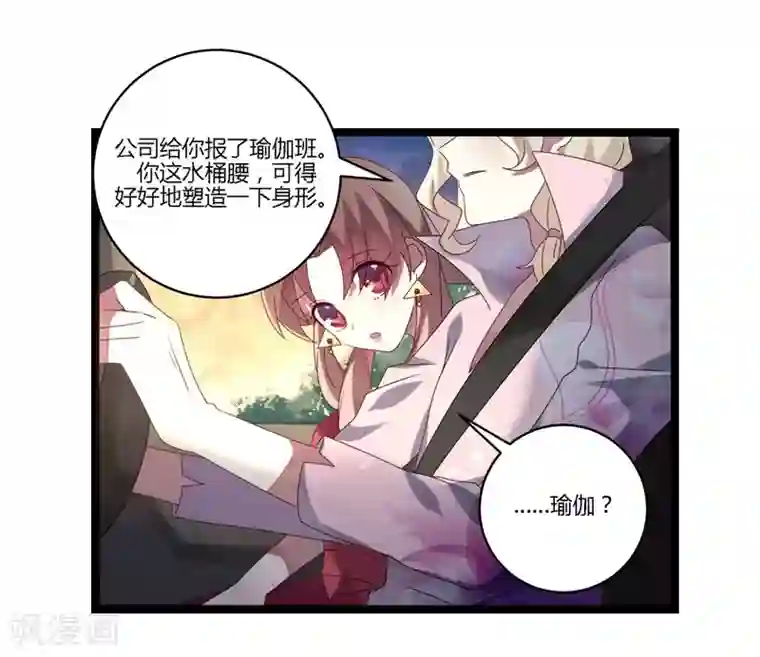 撒旦总裁莫虐恋第11话