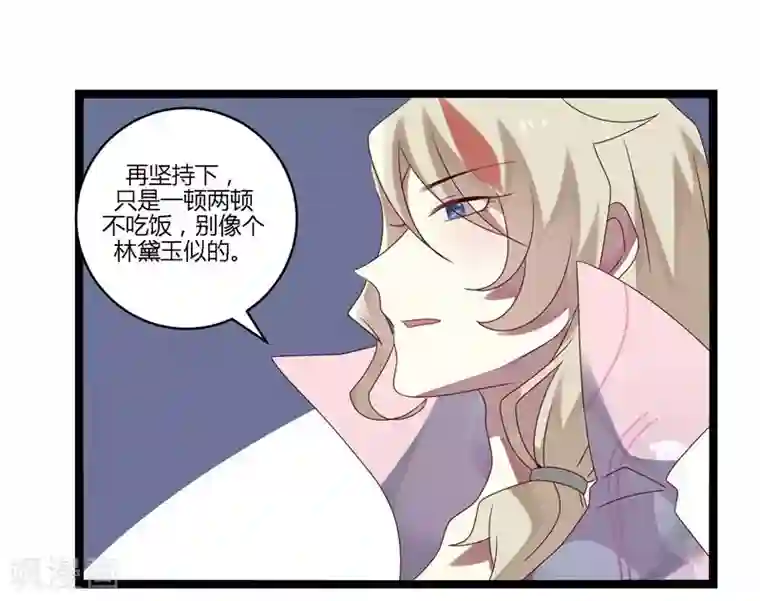 撒旦总裁莫虐恋第11话