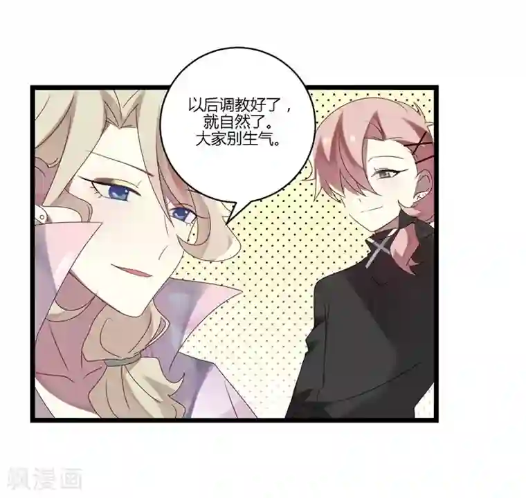 撒旦总裁莫虐恋第11话