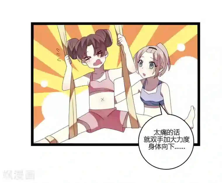 撒旦总裁莫虐恋第12话