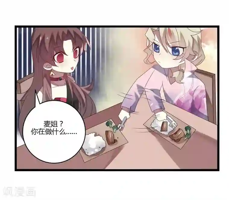 撒旦总裁莫虐恋第12话