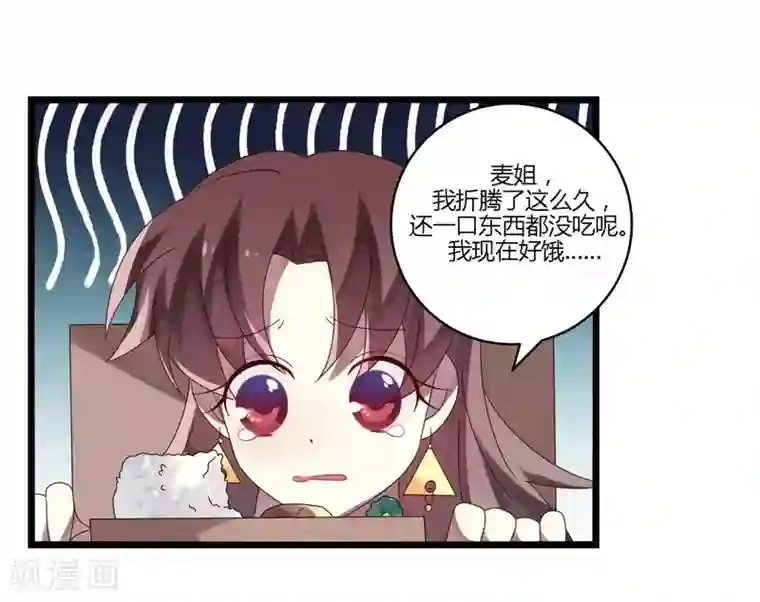 撒旦总裁莫虐恋第12话