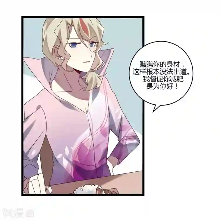 撒旦总裁莫虐恋第12话