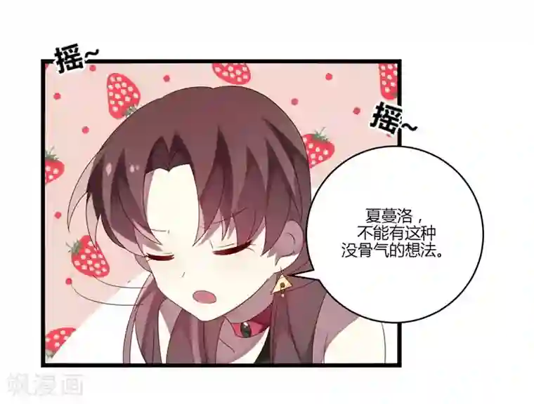 撒旦总裁莫虐恋第12话