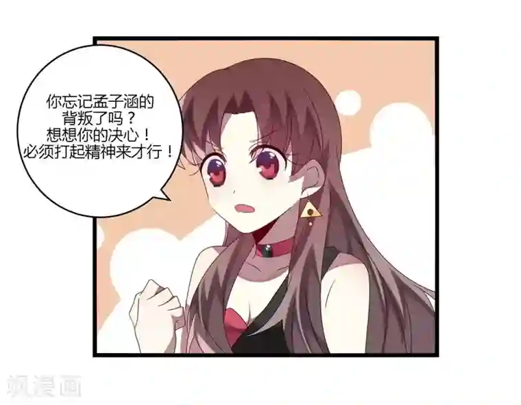 撒旦总裁莫虐恋第12话