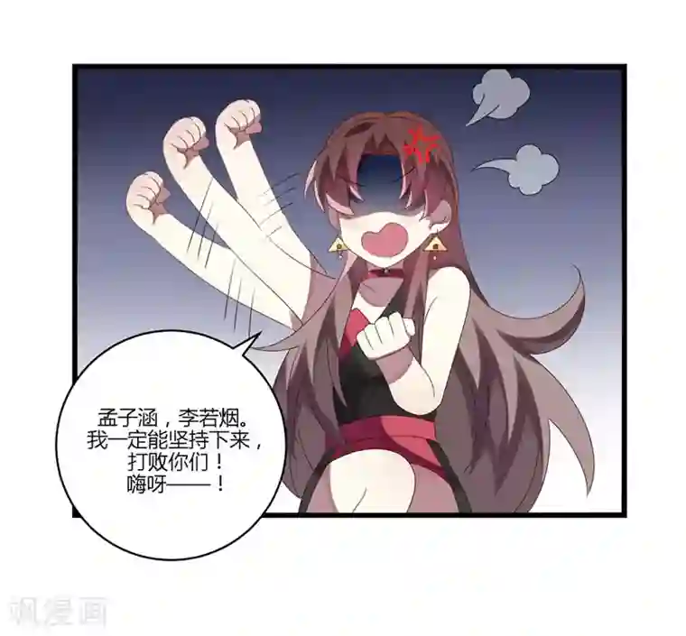 撒旦总裁莫虐恋第12话