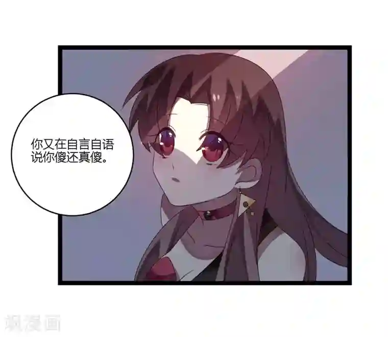 撒旦总裁莫虐恋第12话