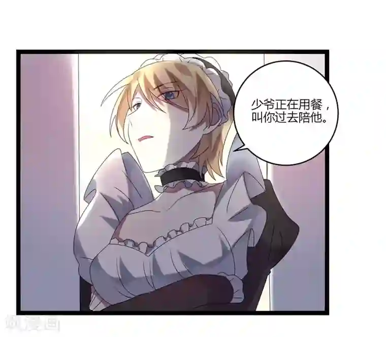 撒旦总裁莫虐恋第12话